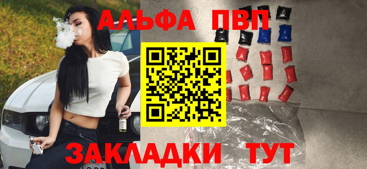 Альфа ПВП СК КРИС  А ПВП мука  APVP  Вход с VPN  Зеленодольск 