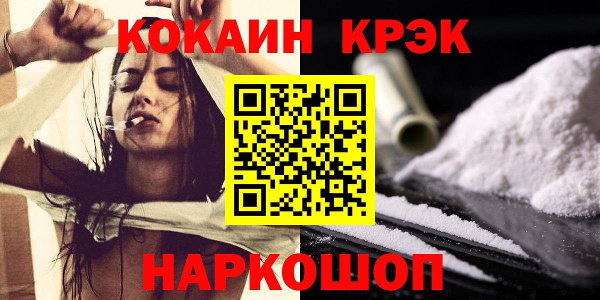 Зеленодольск  Cocaine FishScale  Вход с VPN 