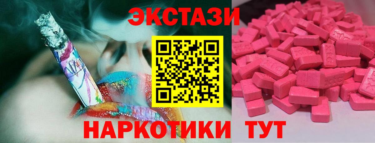Экстази MDMA  купить  сайты  Зеленодольск  ЭКСТАЗИ louis Vuitton  Вход с VPN 