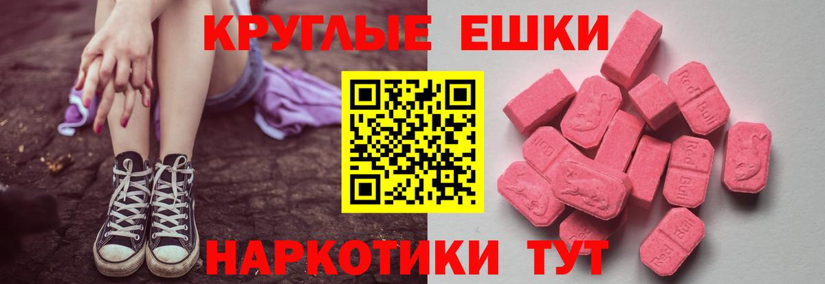 Ecstasy MDMA Зеленодольск