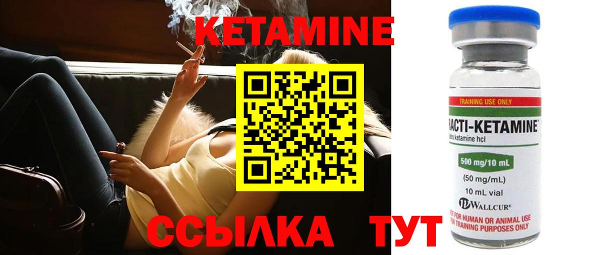 Зеленодольск  КЕТАМИН VHQ  Вход с VPN 