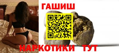 синтетический гашиш Брянск