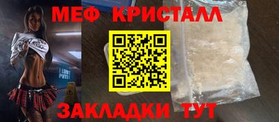 меф VHQ Братск