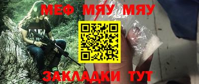 меф VHQ Братск