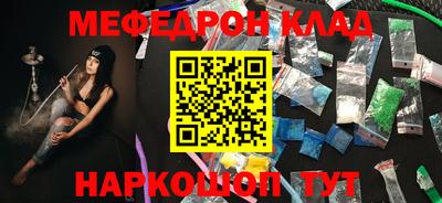меф VHQ Братск