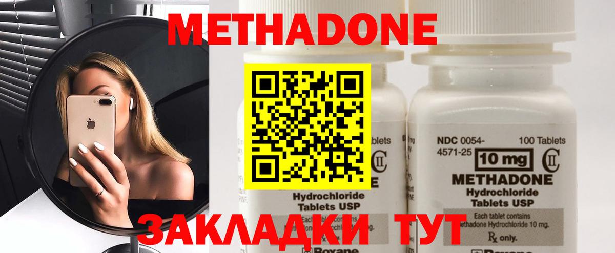 Зеленодольск  Метадон methadone  Вход с VPN 