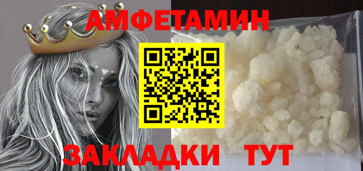 Первитин  Метамфетамин Methamphetamine  Вход с VPN  Зеленодольск 