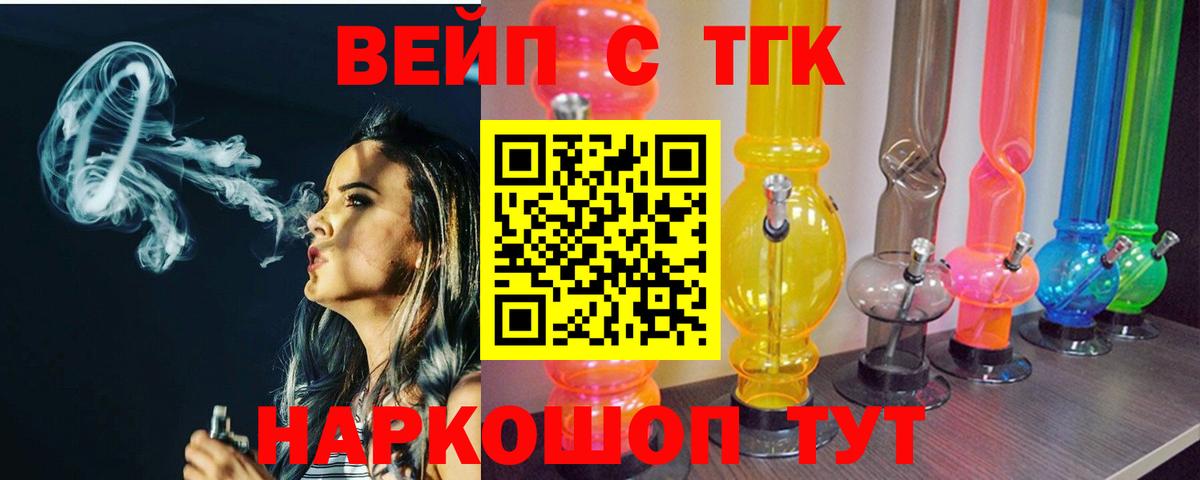 Дистиллят ТГК гашишное масло Зеленодольск