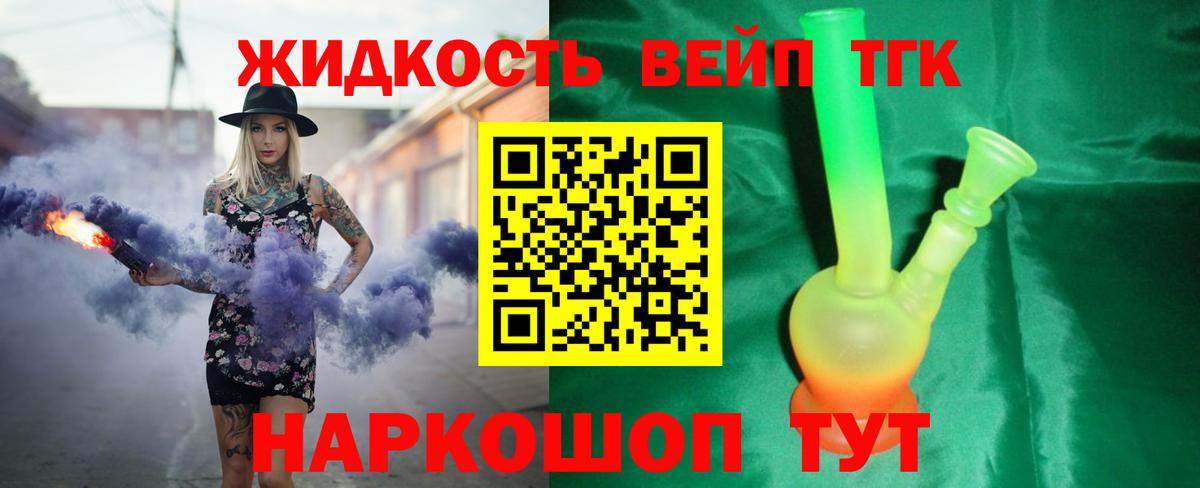 где можно купить наркотик  Дистиллят ТГК вейп  Вход с VPN  Зеленодольск 