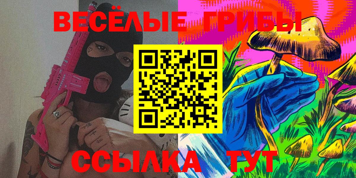 Галлюциногенные грибы Magic Shrooms  Галлюциногенные грибы Magic Shrooms  Зеленодольск  Вход с VPN 